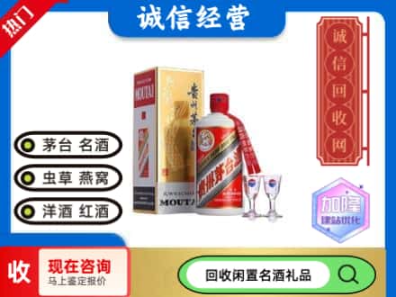 屯留区回收飞天茅台酒