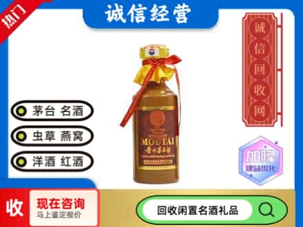 屯留区回收五十年茅台酒